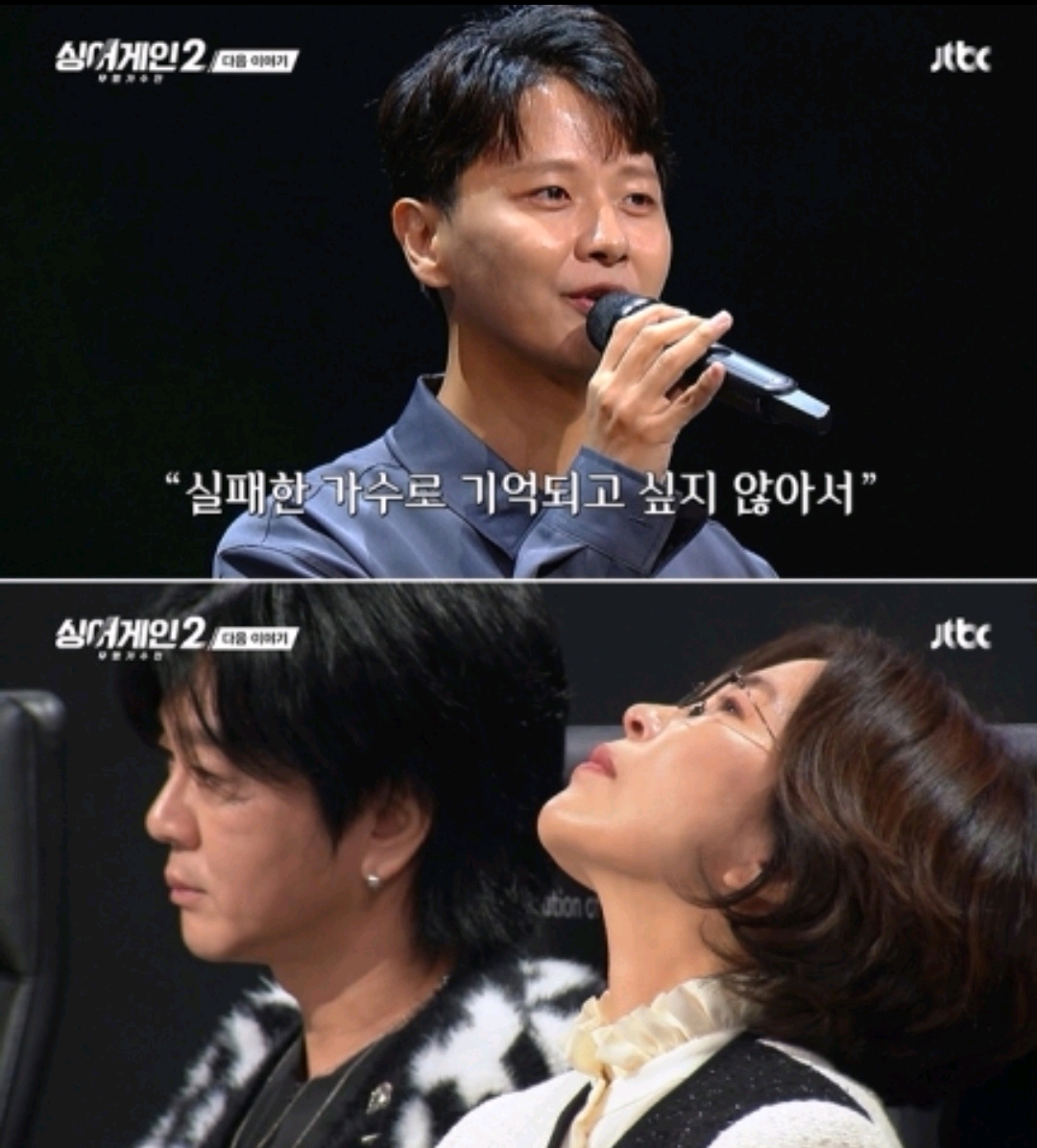 Super Junior 圭賢，低著頭哭泣著說不出話