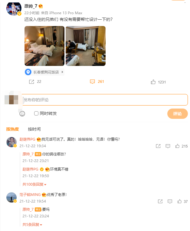 cba球员住长春哪个酒店(CBA酒店条件差引热议！真不如诸暨多位巨星吐槽，赵继伟：我无语)