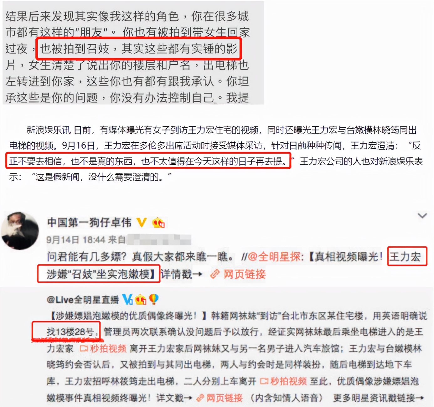 王力宏被爆丑闻后首现身！对镜头打招呼心情好，出轨细节全被扒