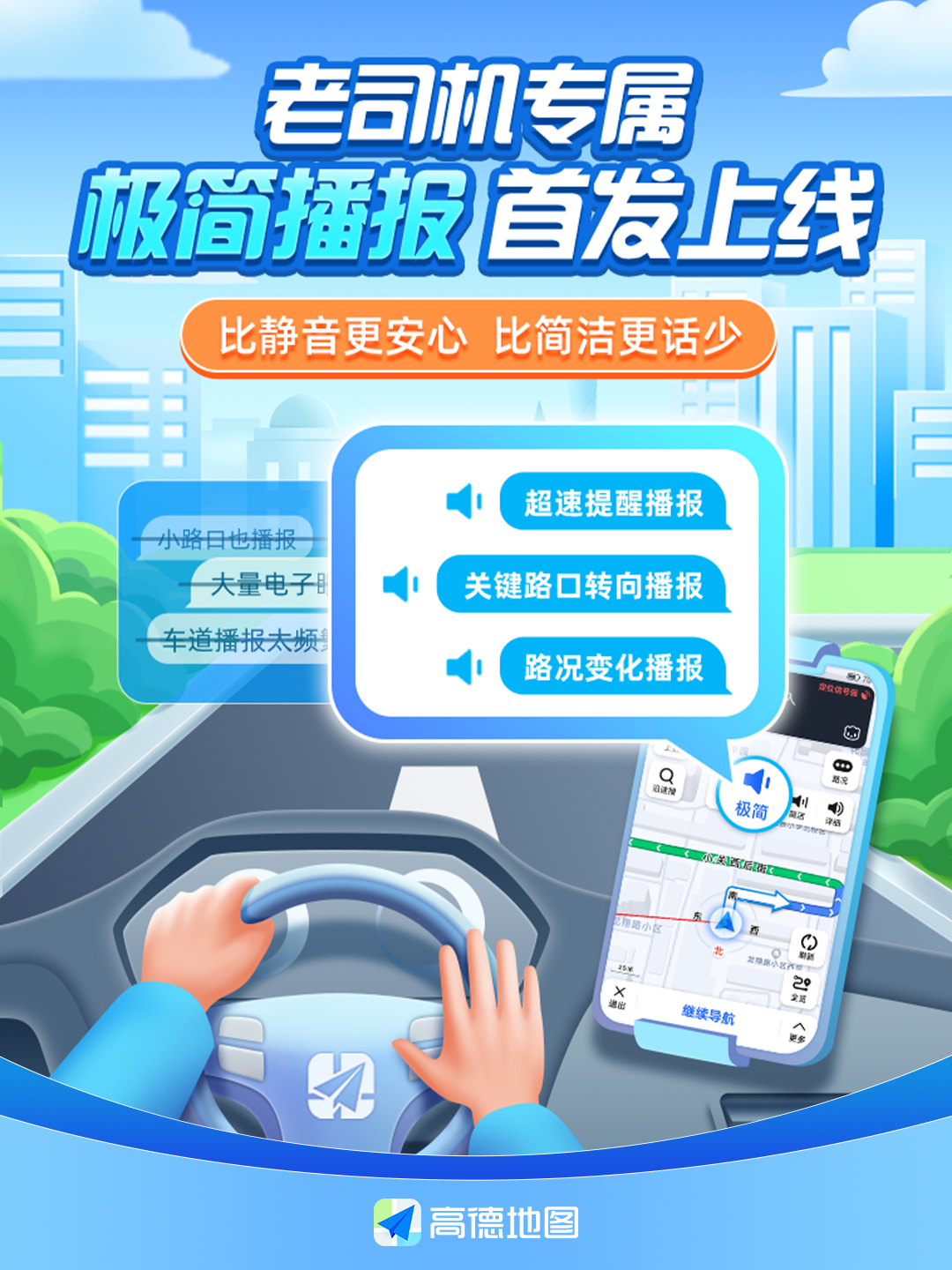 导航地图路线语音提示导航地图百度