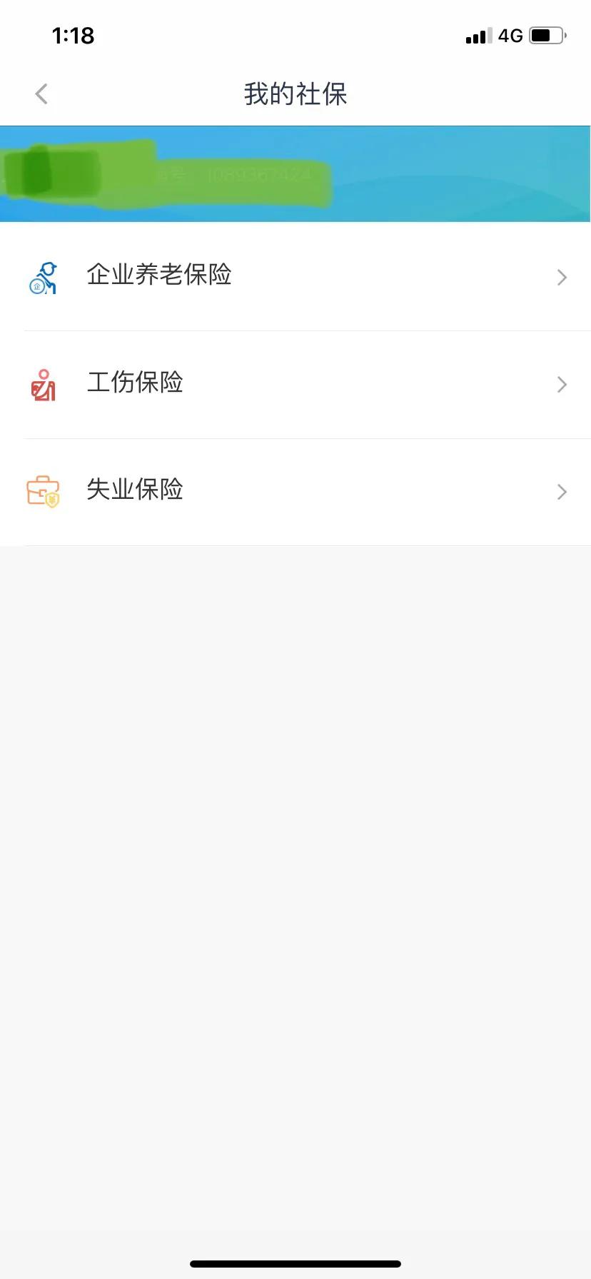 苏州社保查询个人账户,苏州社保查询个人账户缴费明细查询