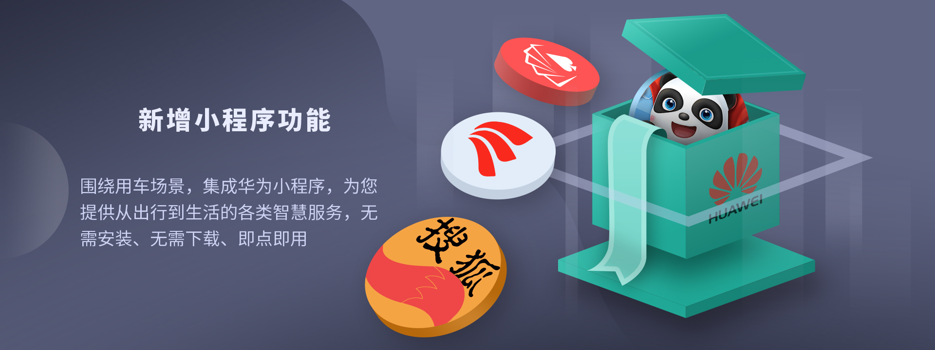 《哪吒U Pro惊喜升级，“你好，哪吒”全新唤醒词上线》