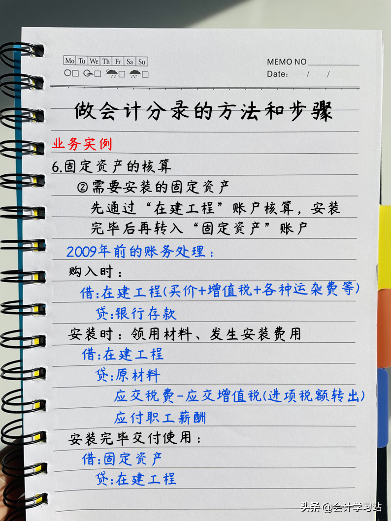 会计分录别再死记硬背了！老会计送你编制步骤及业务实例，超实用