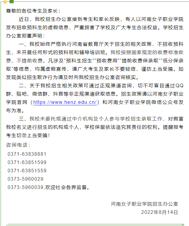 預科班什么意思（預科到底是什么？）