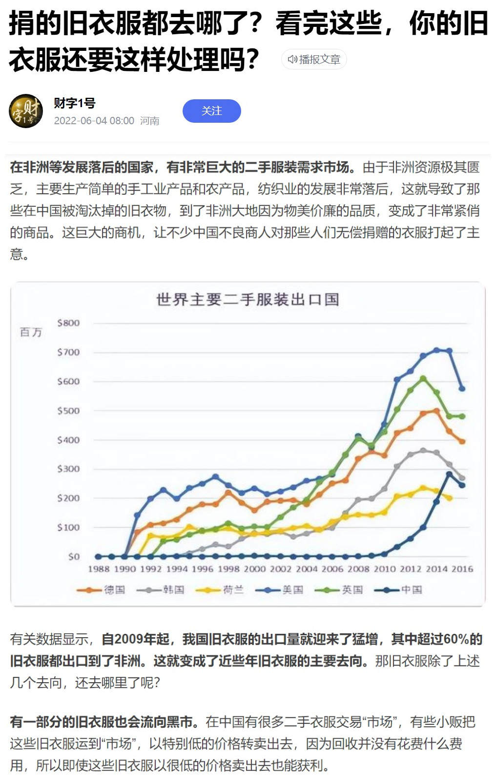 旧衣回收“伪公益”泛滥，我们该如何正确处理旧衣服？