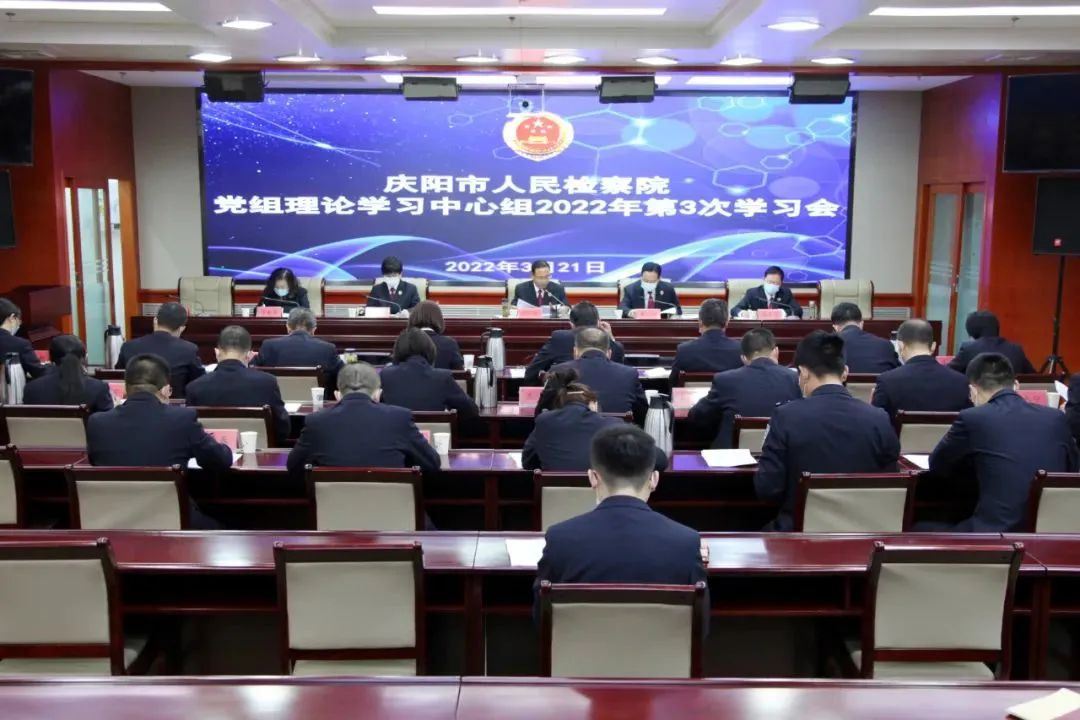 慶陽政法動(dòng)態(tài)||市委政法委、市檢察院、慶城、華池、合水、寧縣