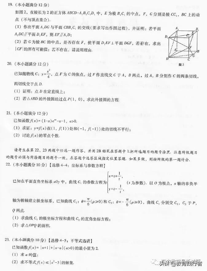 2022届贵阳一中高考适应性月考（三）文理数试卷+答案