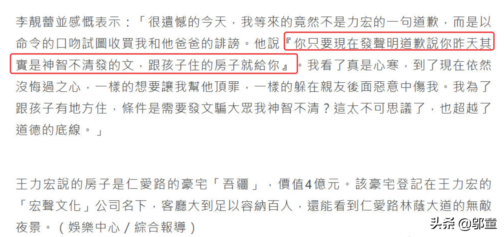 李靓蕾发长文回应王爸爸手写信，并晒王力宏短信，像老板命令员工