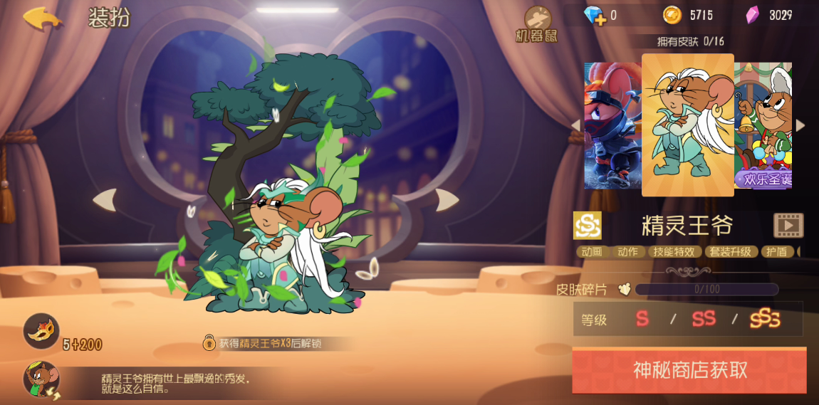 猫和老鼠手游：T1经典角色永不变！打不死的小强子恶魔杰瑞