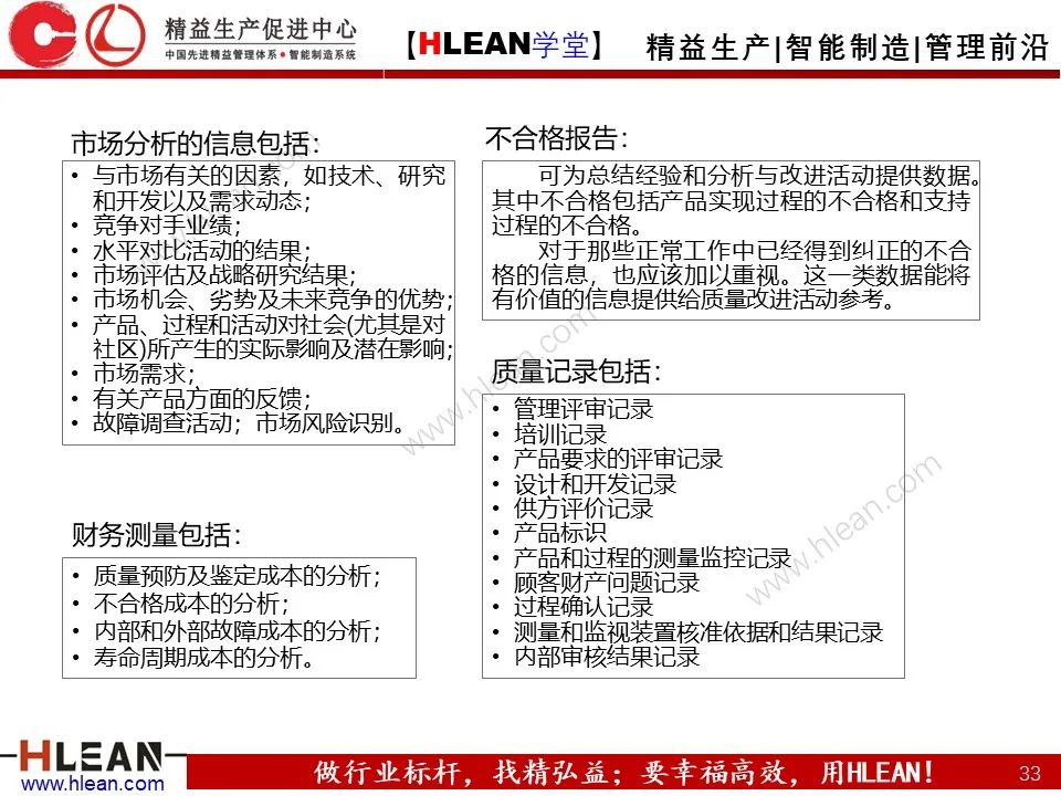 QE是什么？QE管什么？QE到底干些什么？——品质工程技能系统培训