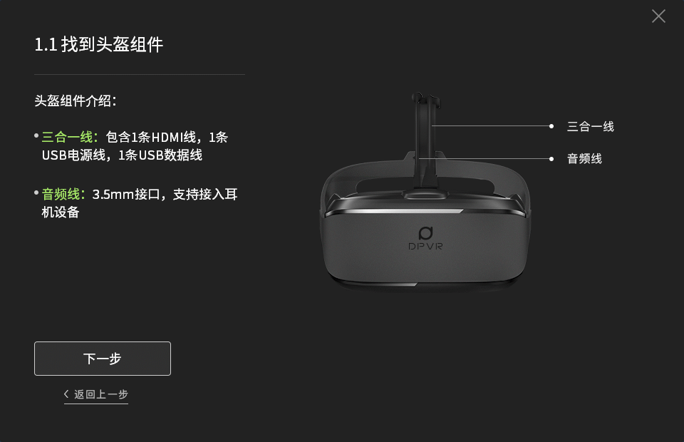 大朋E3-P定位版VR眼镜：体验优良但内容是软肋