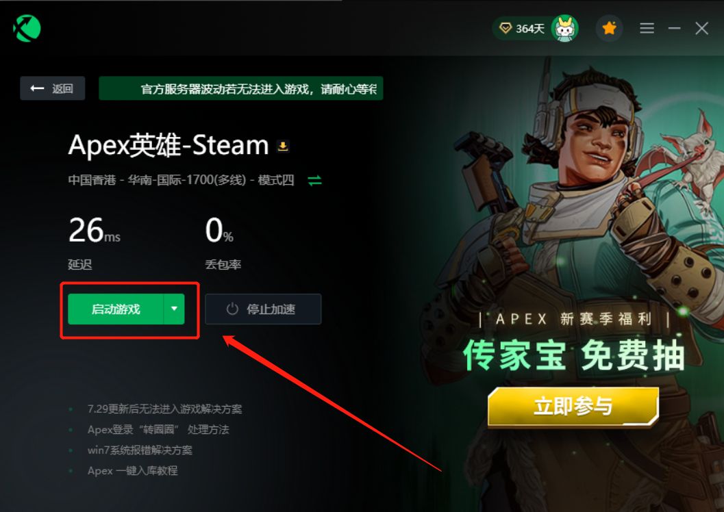 2020年度最佳游戏apex（apex英雄怎么在steam上玩，简单的下载安装教程）