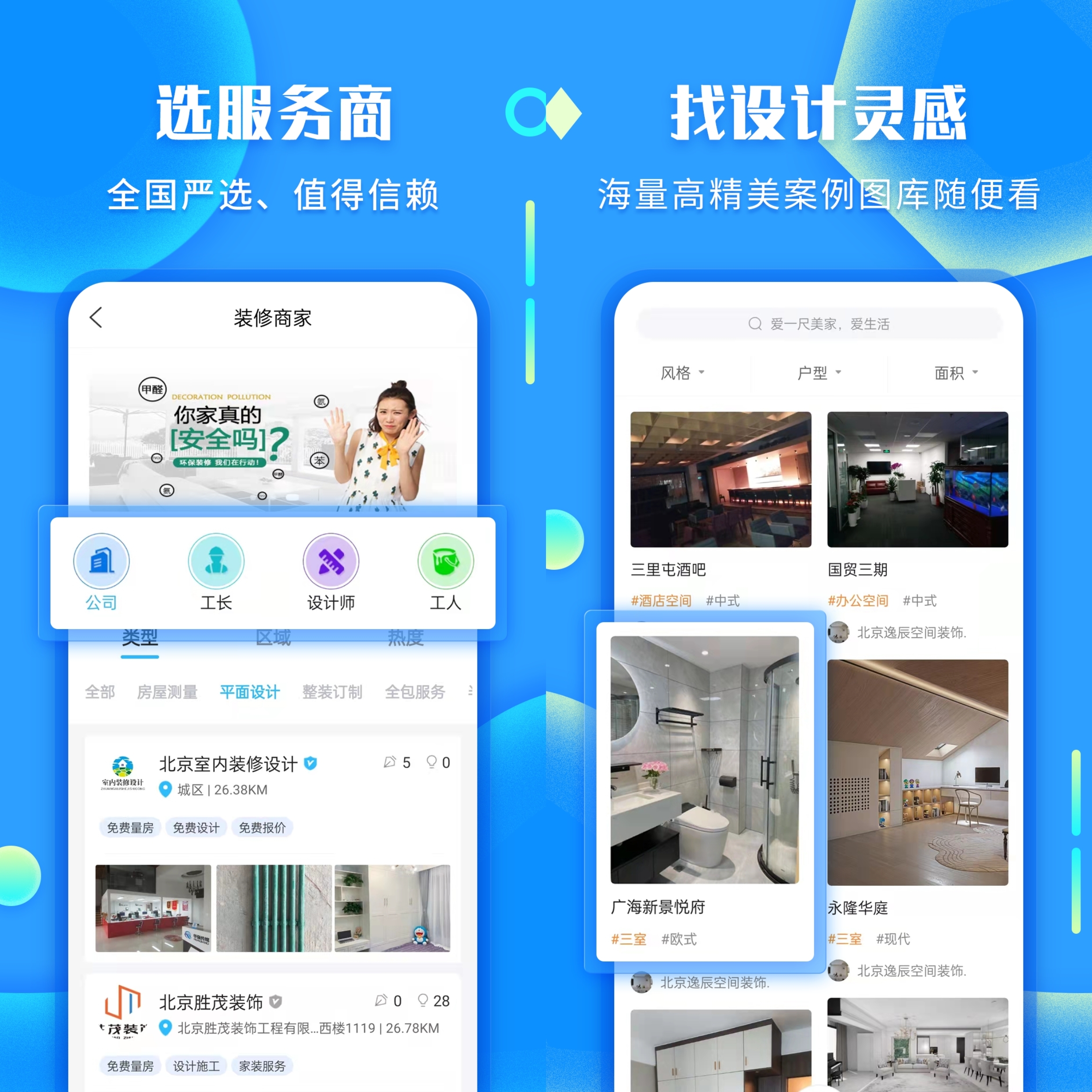 装修接单平台哪家好？装修接单新渠道