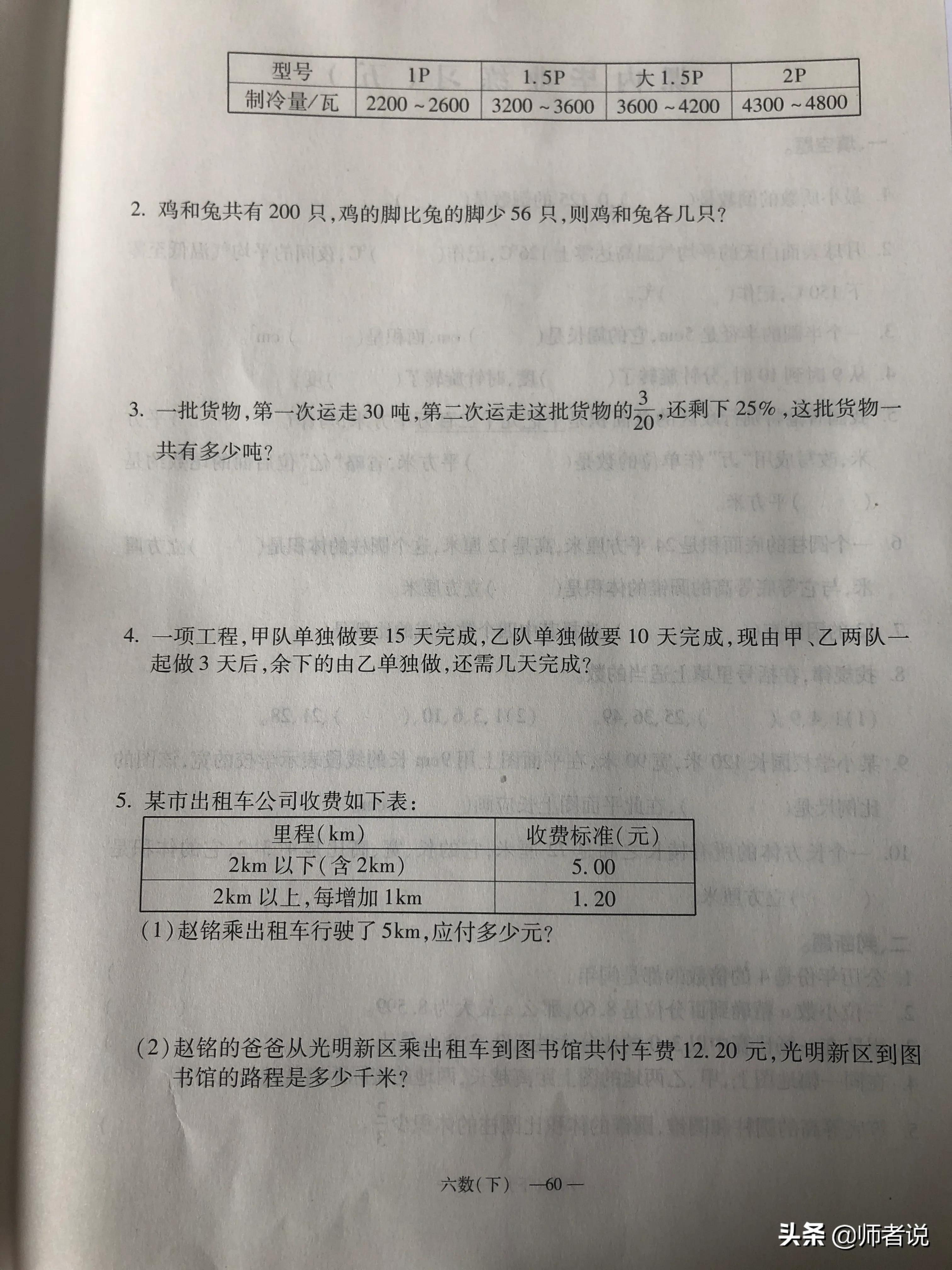 六年级下册数学毕业复习试卷（18套），含答案，需要的记得收藏
