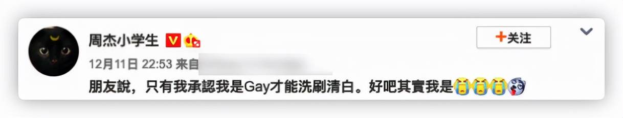 网民点会放过他(周杰彻底放飞自我？深夜和网友互骂用词不堪入耳，多次喊话求放过)