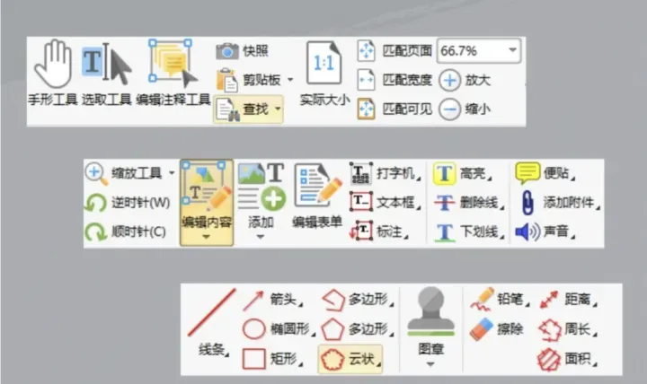 PC上有哪些好用的pdf阅读器