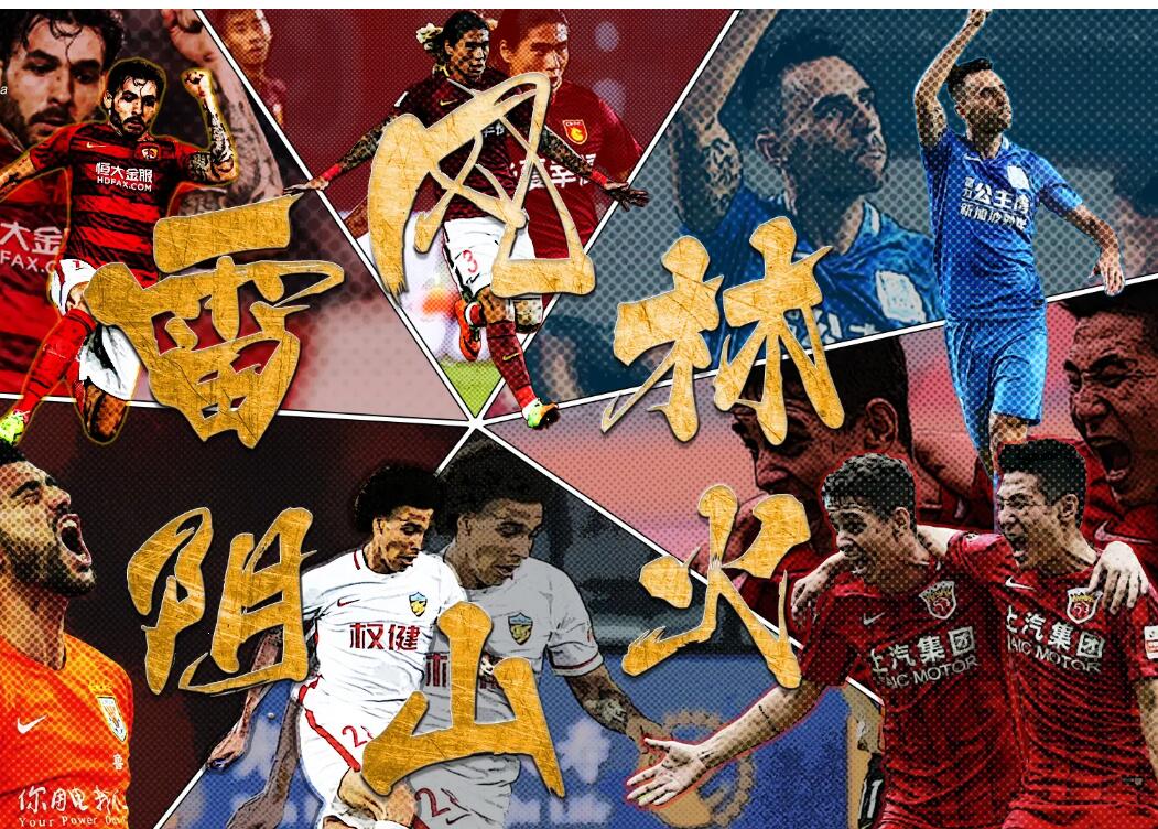 中超为什么这么难再开赛（五一大假前中超很难开赛，为什么会造成现在这种局面？）