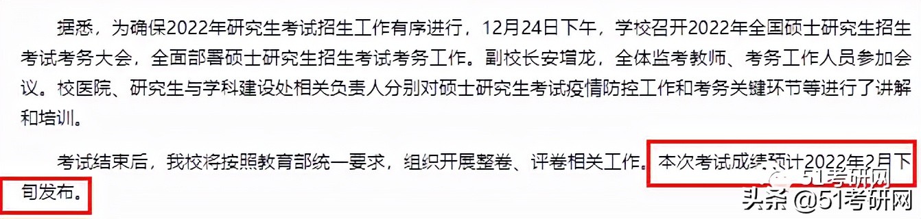 官宣：7省10校最新查分消息！来看复试调剂时间表，尽早准备