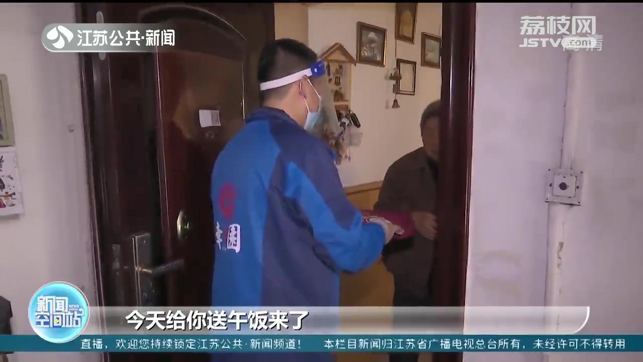 疫情期间为老助餐“爱”不间断 江苏各地贴心服务“不打烊”