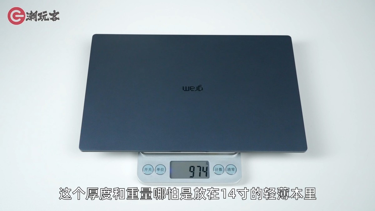 15.6寸仅重990g!LG gram SuperSlim笔记本评测