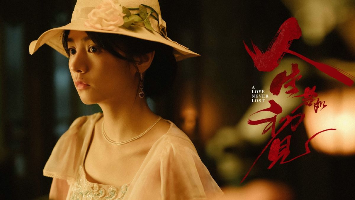 年代剧《人生若如初见》将播,李现春夏主演,朱亚文演爱国志士