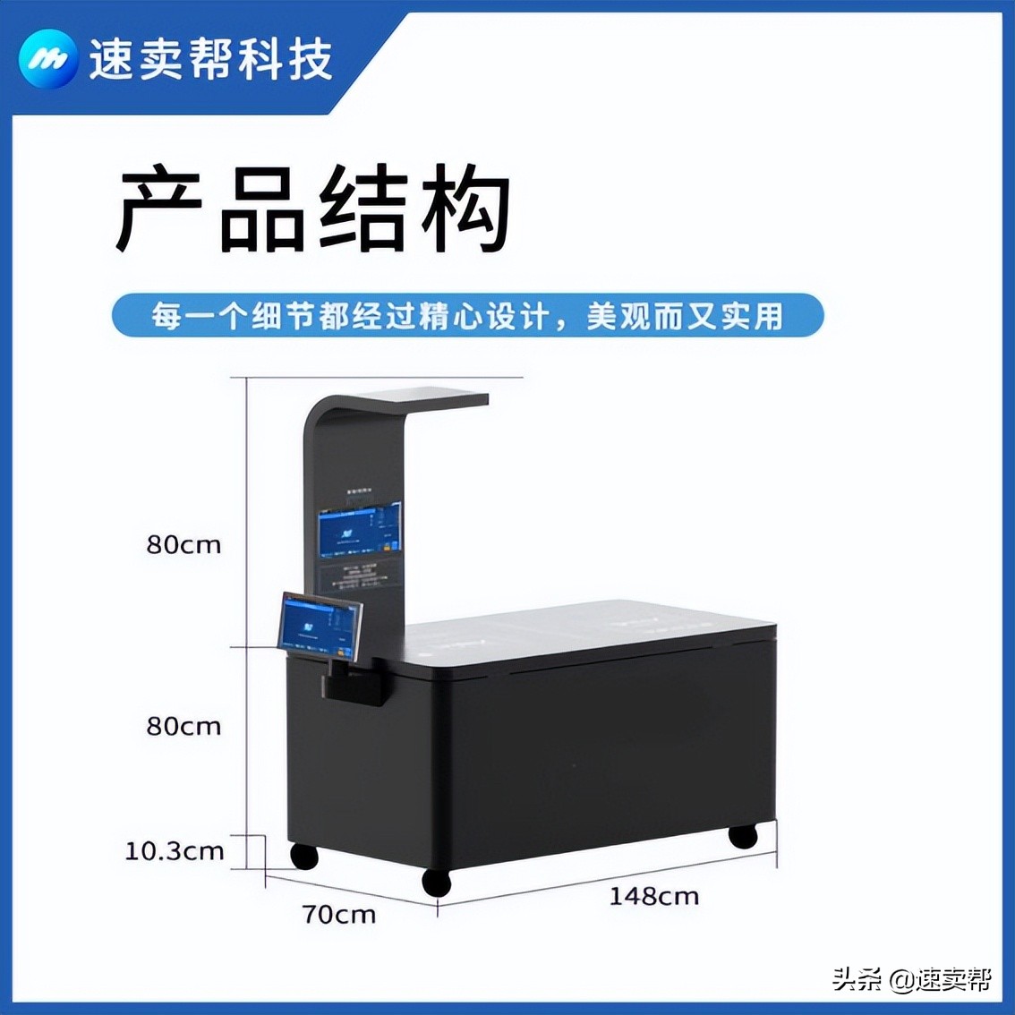 速卖帮智能餐台成为未来发展新方向