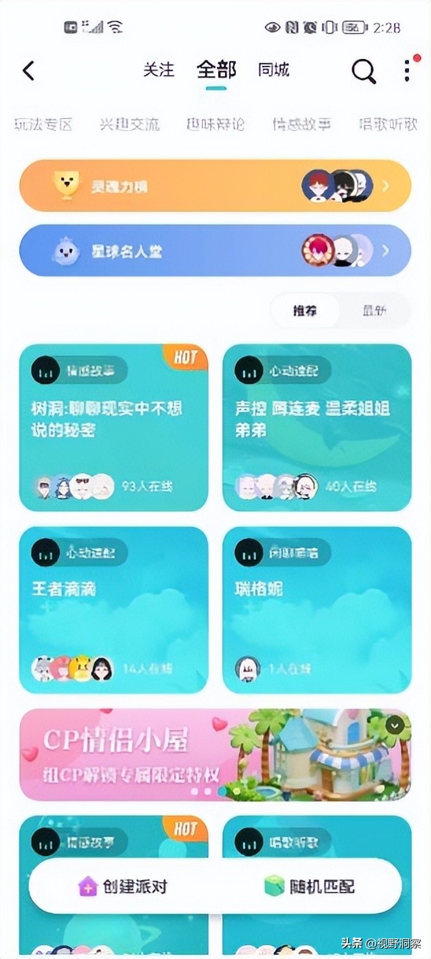 在社交软件中，Soul算一匹黑马吗？