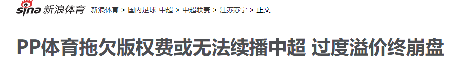 腾讯体育英超会员怎么开单月(腾讯体育都裁员了，搞了那么多年转播，大家怎么还在亏？)