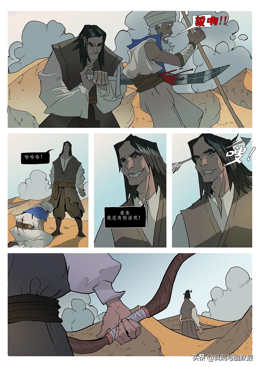 毕业季丨浙传漫插画专业毕业设计作品赏析（八）