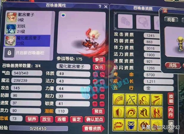 梦幻西游：号主一口咬定没找回10多万的宝宝，95哥将报警处理