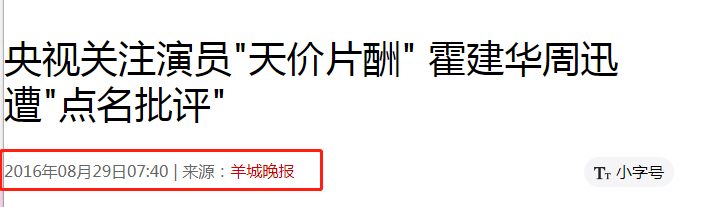 2022年开年，广电禁止明星拿天价片酬！网友提名12位，每个都荒唐