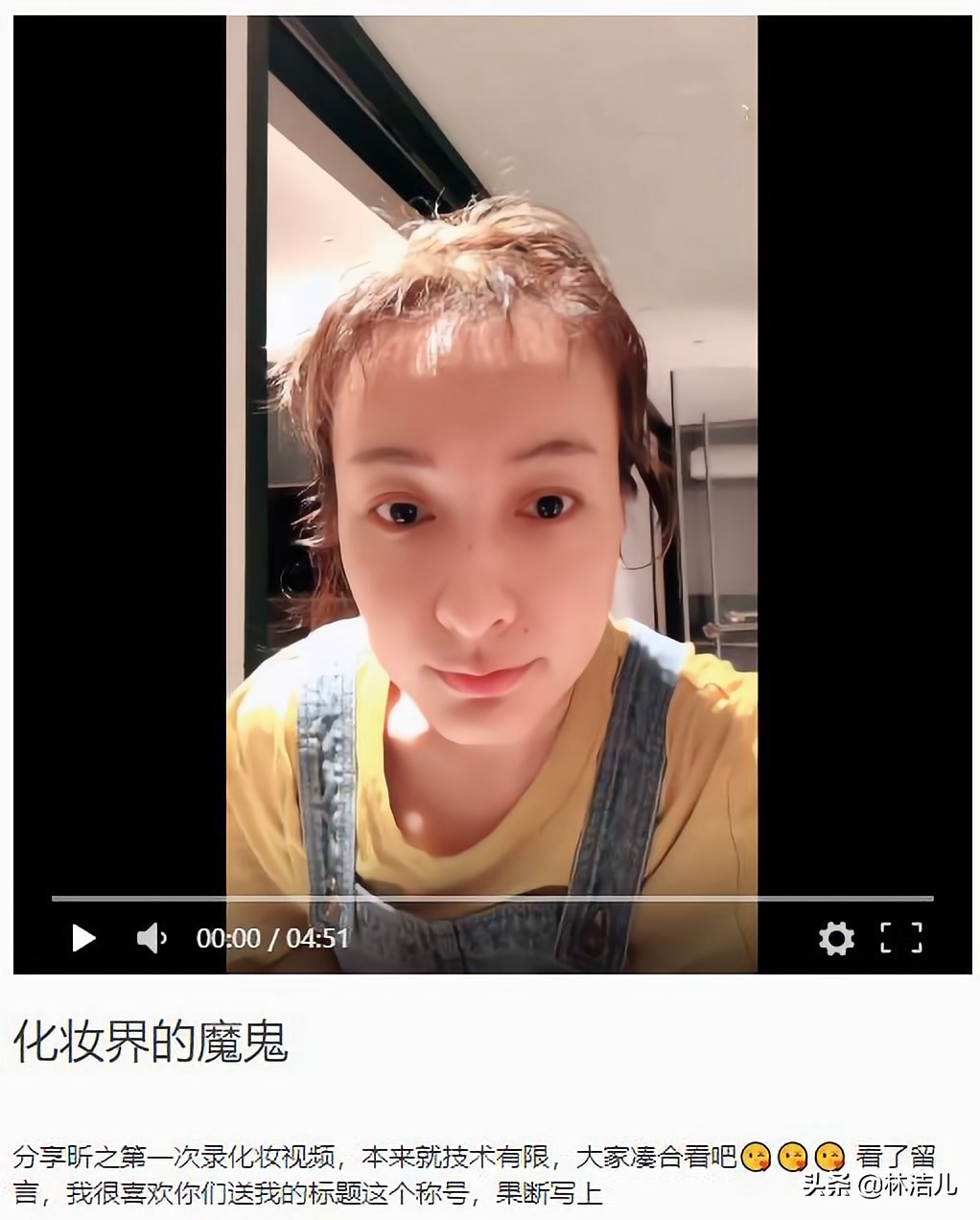 女明星化妆也不靠谱，周笔畅只画眉毛，吴昕自嘲“化妆界的魔鬼”