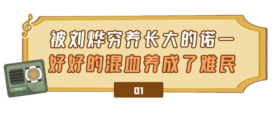 “养娃高手”刘烨：将儿子诺一穷养长大，好好的混血养成了难民