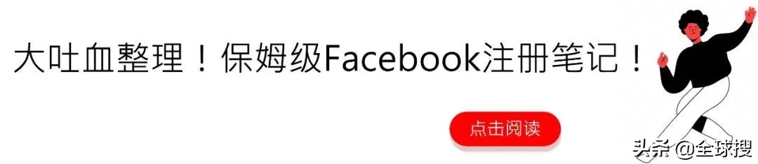 Facebook做B2B营销，真的有必要吗？