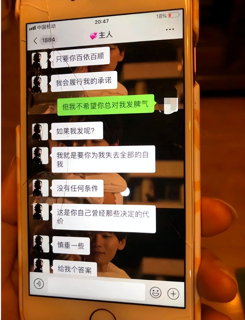 2019年，北大女学生包丽抑郁自杀，学长男友曾言：你是我的狗