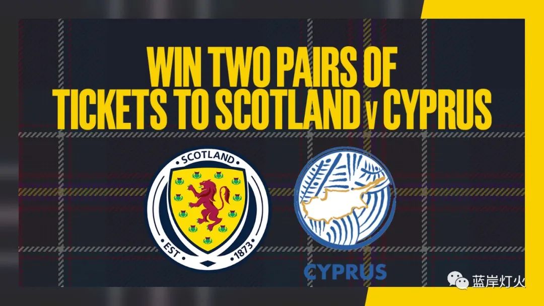 欧预赛：苏格兰 VS 塞浦路斯，塞浦路斯火力折损重要射手缺阵！