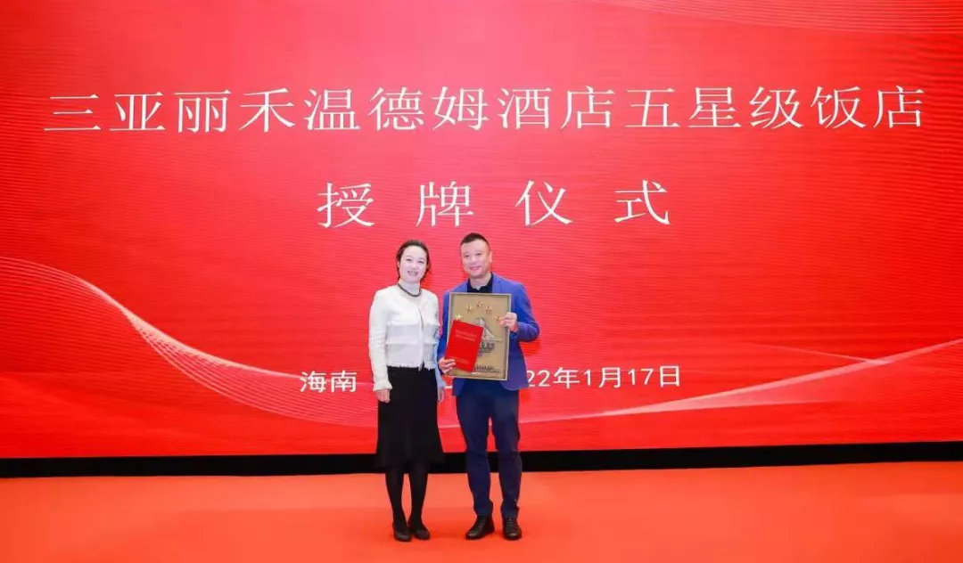 海南省旅游饭店业协会第二届消博会接待动员大会顺利召开