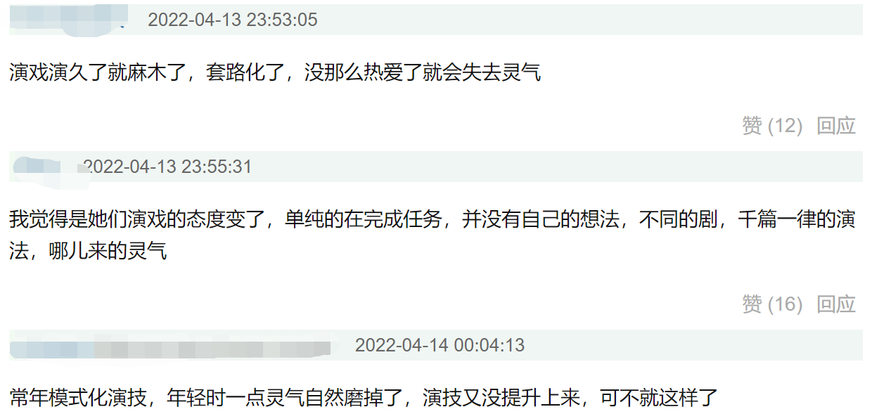 刚出道惊为天人，红了却灵气全无，娱乐圈就这么毁美人？