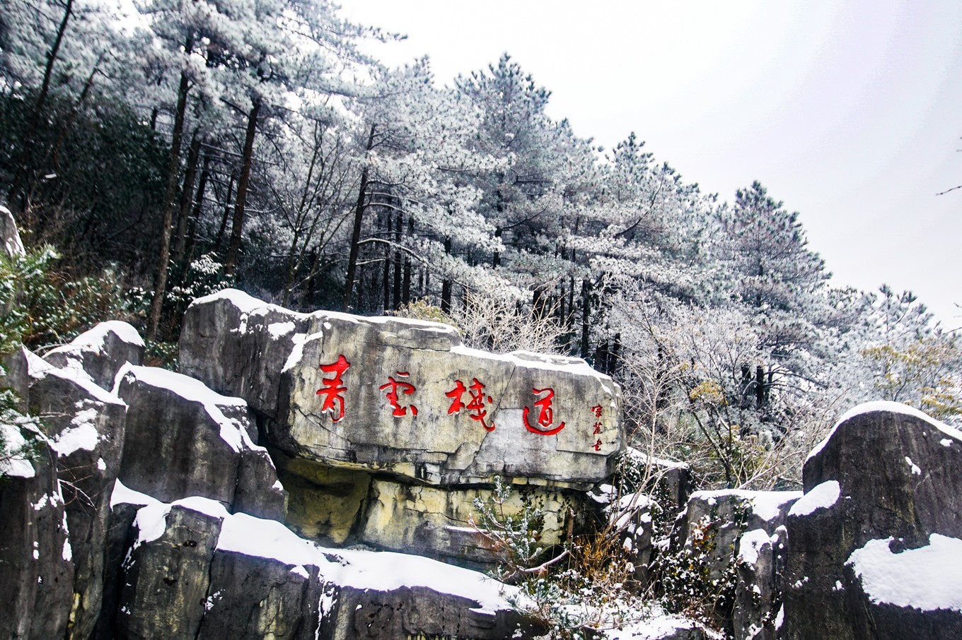 明月山滑雪套票包涵缆车吗(新年一家人玩雪就去江西明月山，滑雪泡汤还有雾凇奇景美如仙境)