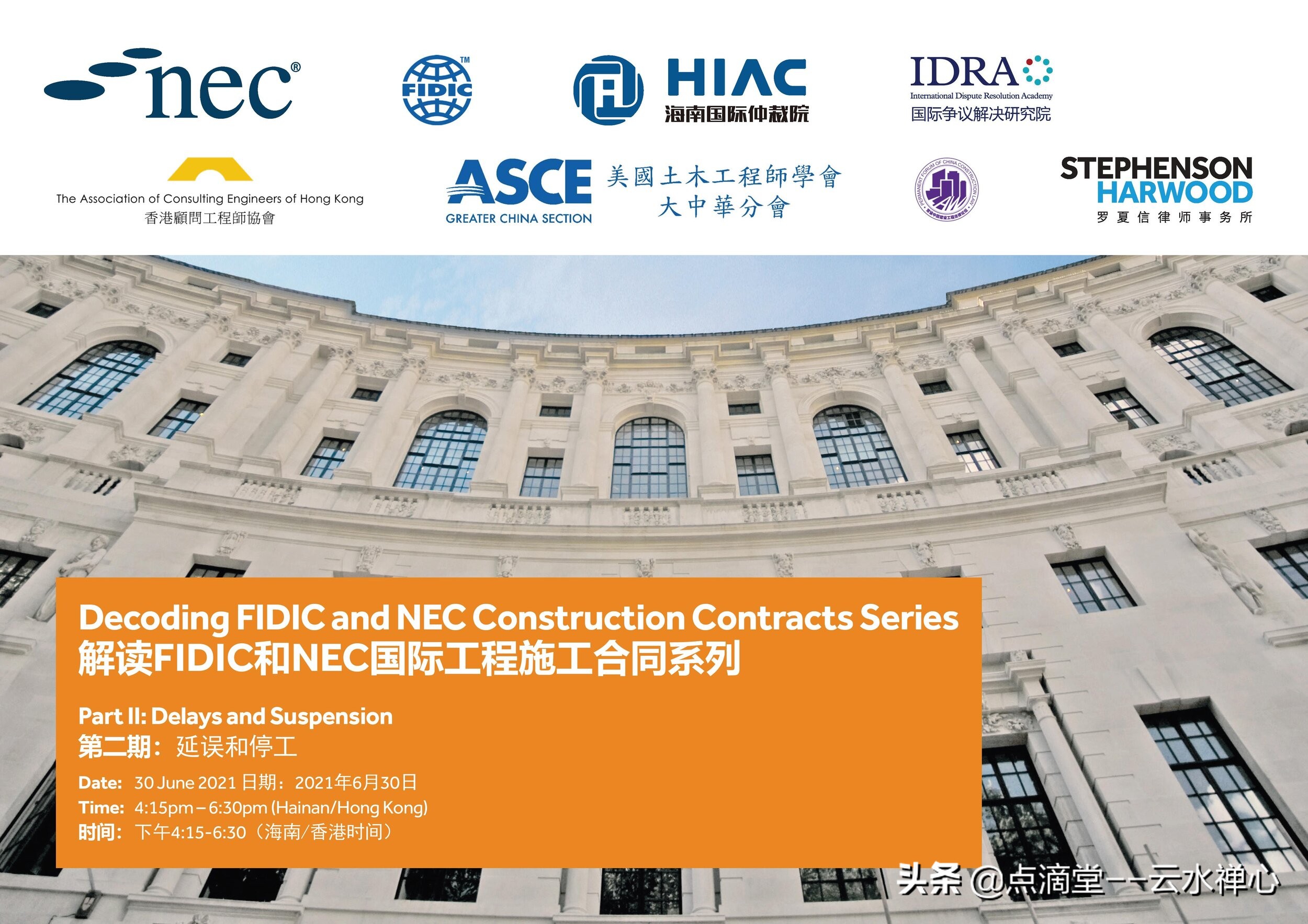 fidic,fidic合同