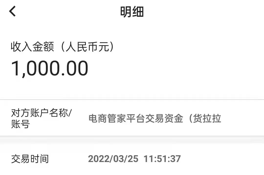 货拉拉怎么退回1000元押金（货拉拉1000押金退流程打什么电话）-第3张图片-昕阳网