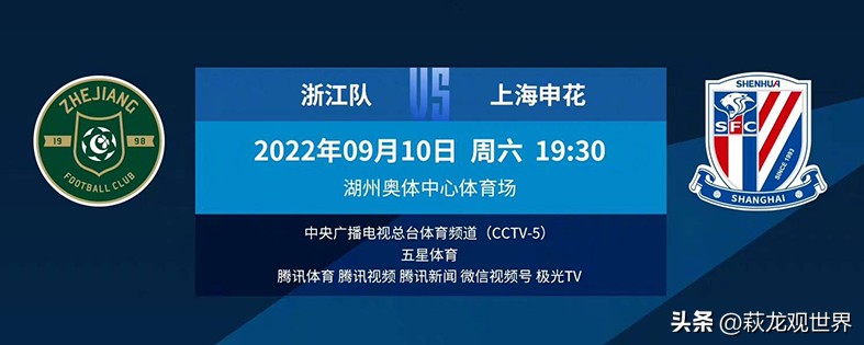 看今晚浙江vs四川直播(CCTV5直播浙江VS申花！吴金贵：剩11人也要拿下 沪媒期待连沪争霸)