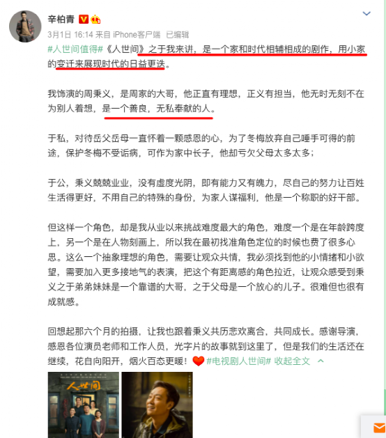 《人世间》收官：宋佳直言给大家“添堵了”，于震被角色气炸了