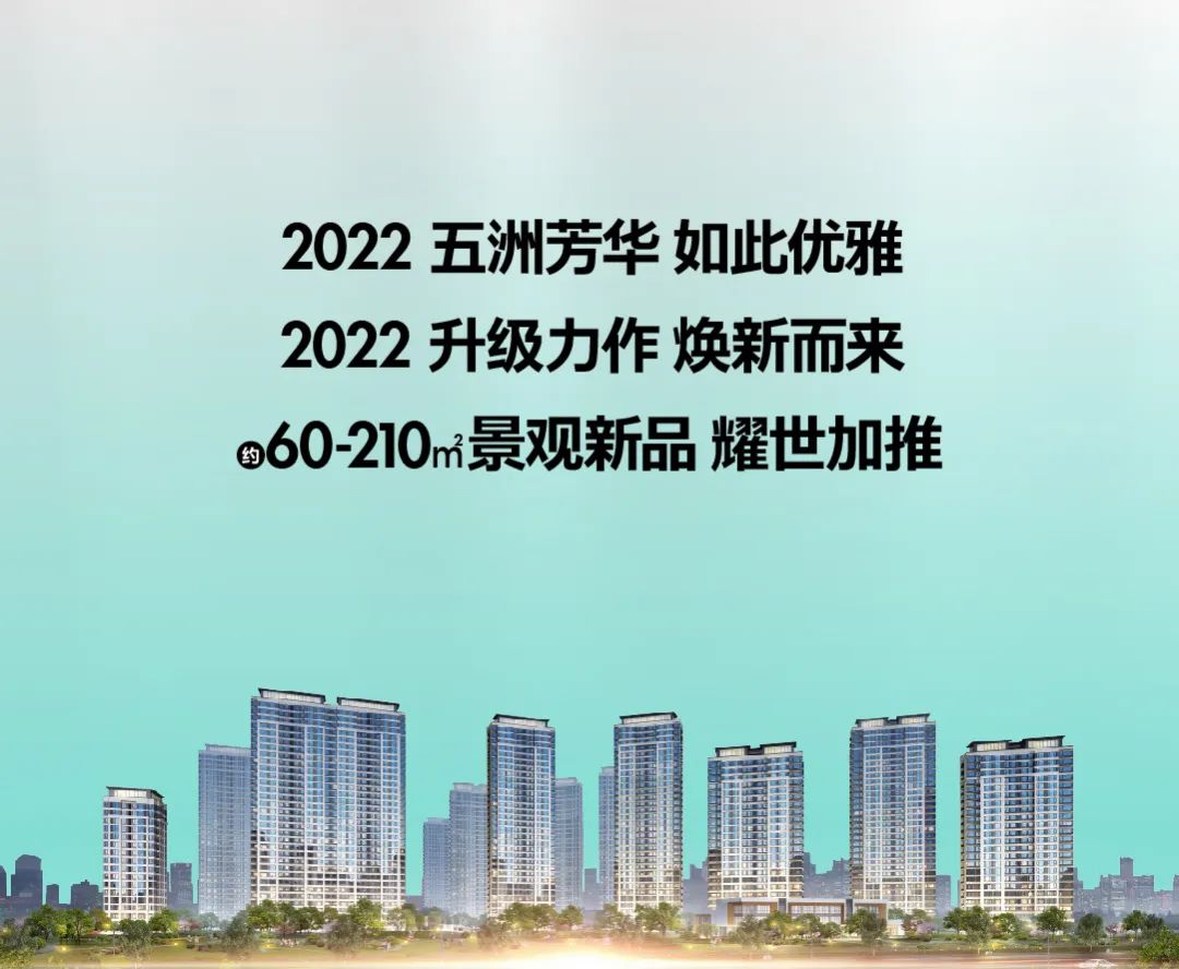 爱在芳华,优雅归家!五洲芳华二期即将交付!最新工程进度敬呈鉴赏!