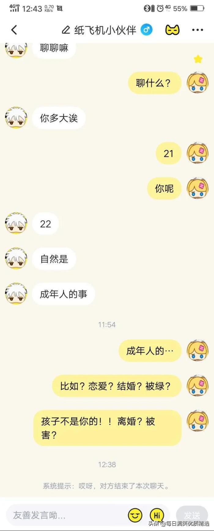 神回复：想娶迪丽热巴做老婆，第一步该做什么？我现在就去试试