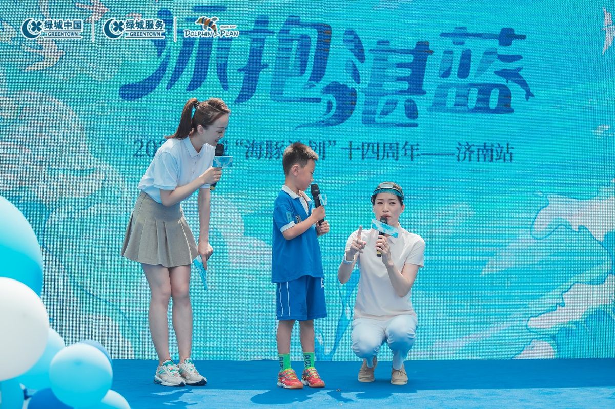 绿城海豚计划游进济南14年：开启一场勇气和探索的成长之旅