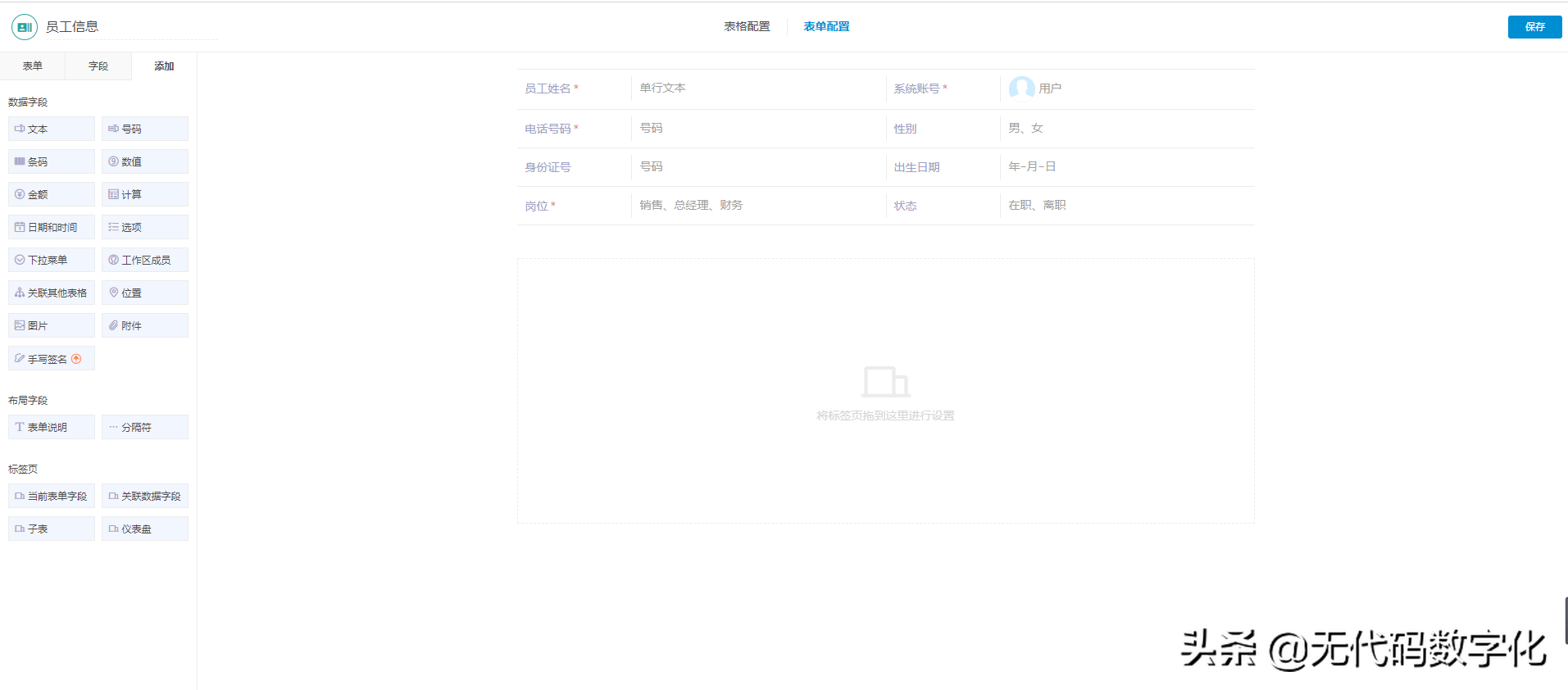 無代碼開發平臺功能對比