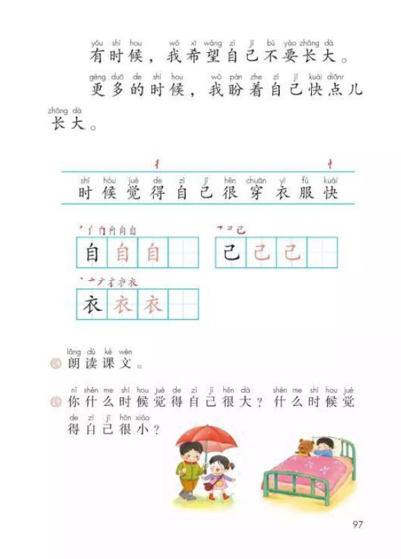 己组词一年级简单（己组词一年级简单组词）-大连信息网