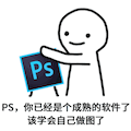 無需下載軟件！這個免費的在線PS網站工具，你一定要收好