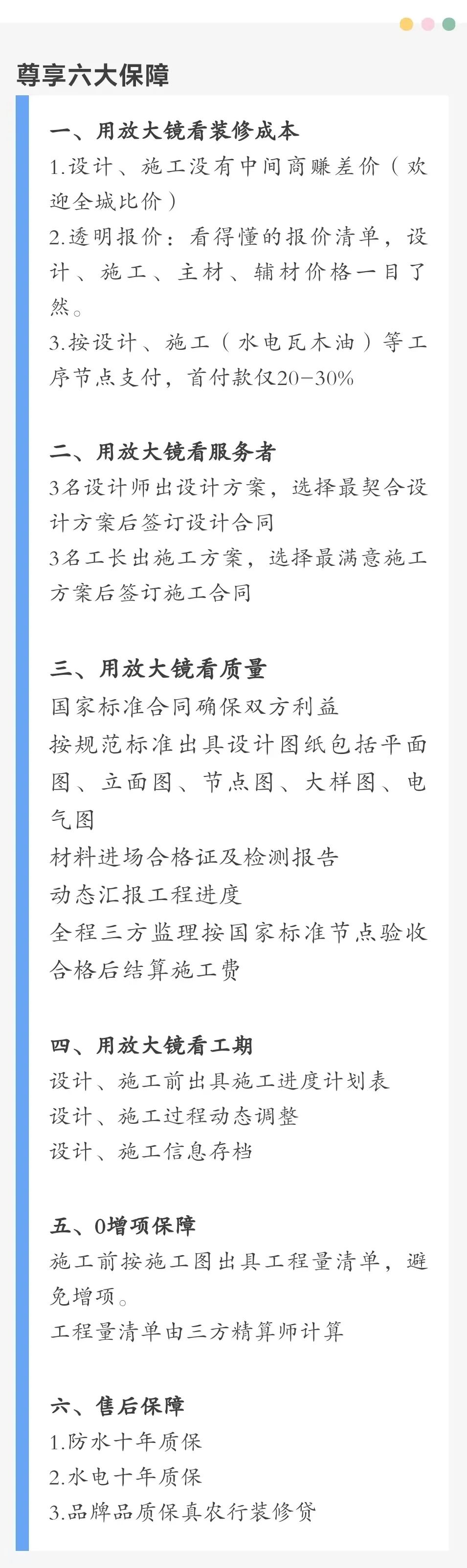 装修报价猫腻多？教你怎样一眼识破